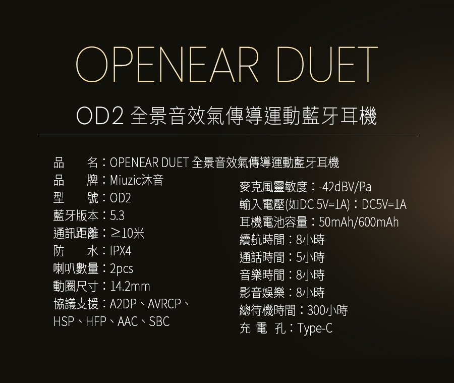 Miuzic沐音 OPENEAR DUET OD2 - 詳情15