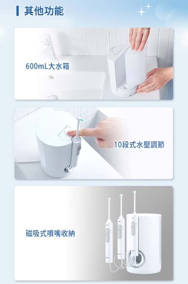 Panasonic國際牌 EW-1613 - 詳情5