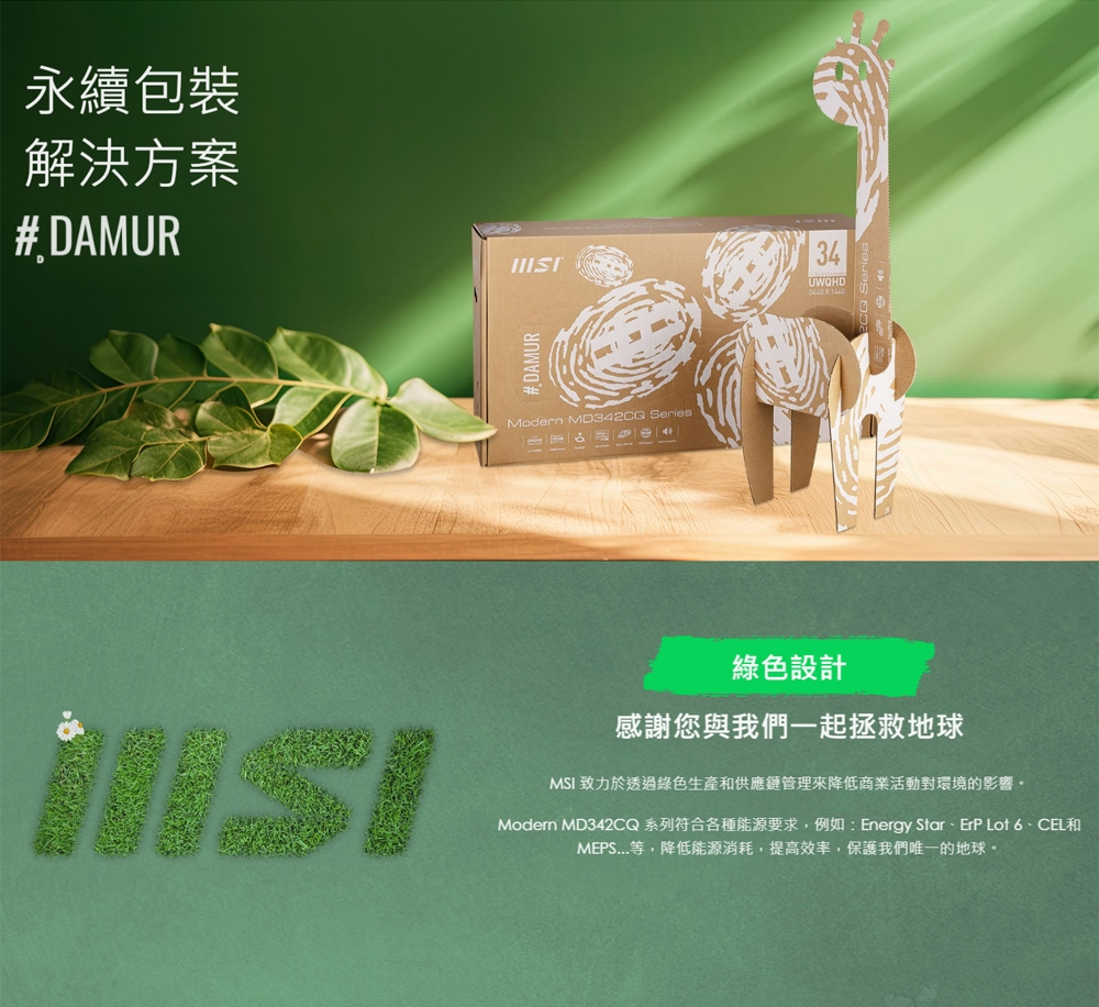 MSI微星 MD342CQP - 詳情10