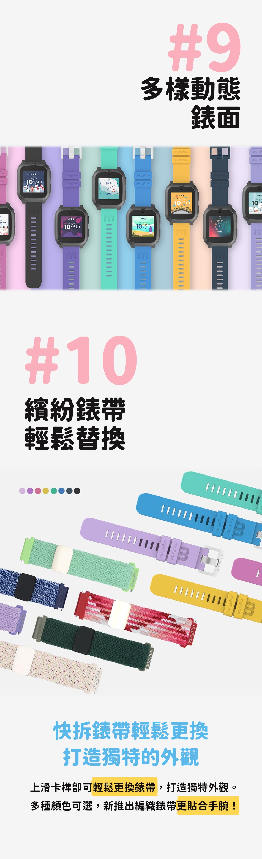 myFirst Fone S3c - 詳情14