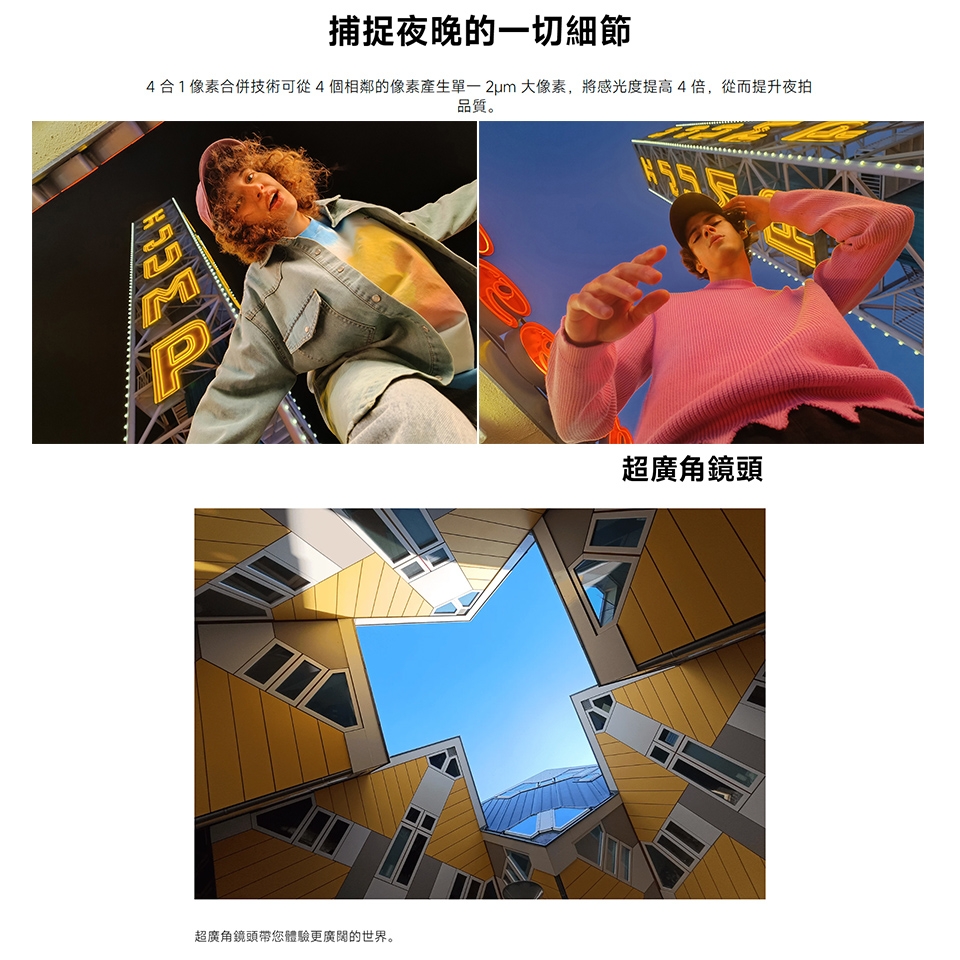 Redmi紅米 Note 12 - 詳情10