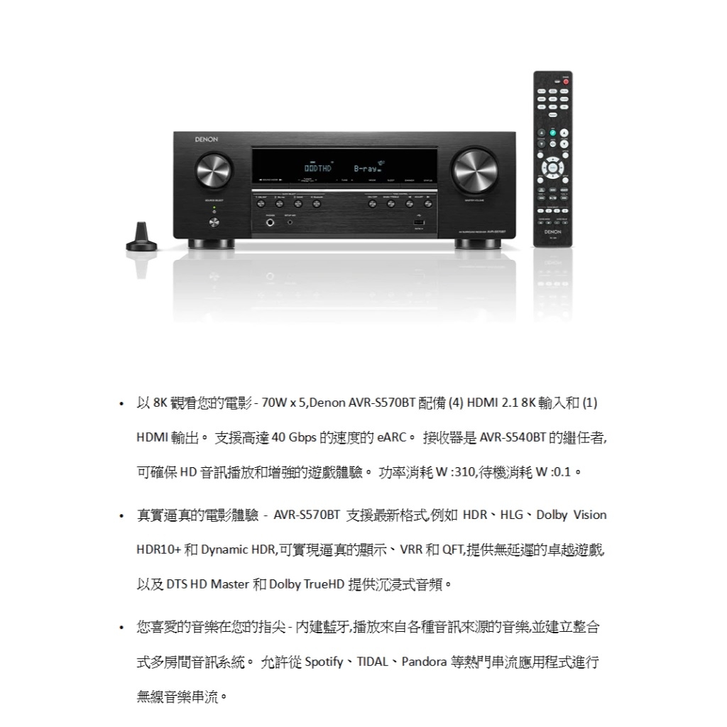 DENON AVR-S570BT - 詳情5