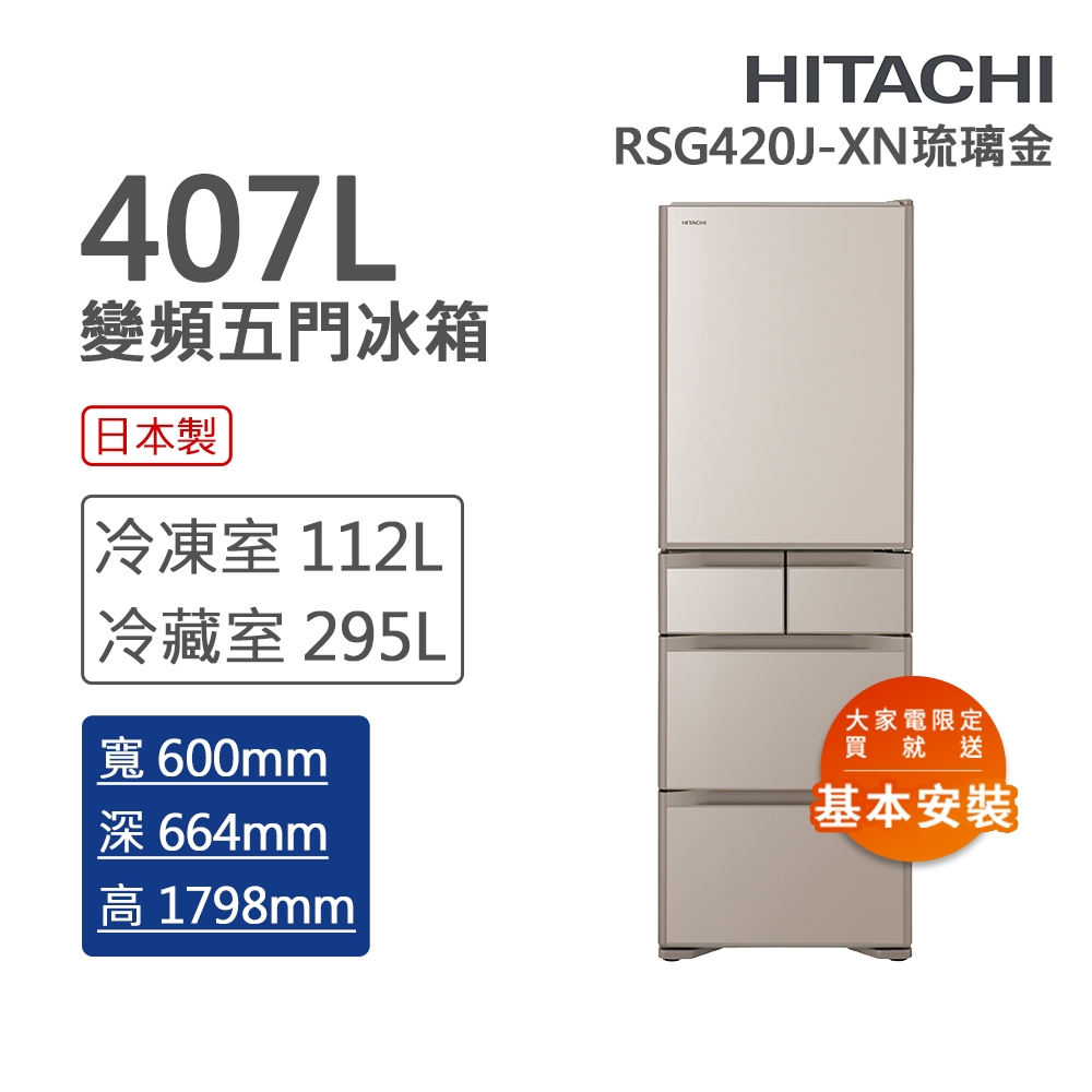 HITACHI日立 RSG420J - 詳情6