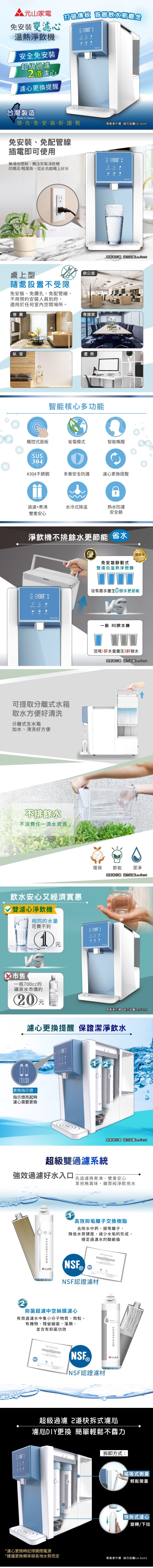 元山 YS-8133RW - 詳情2