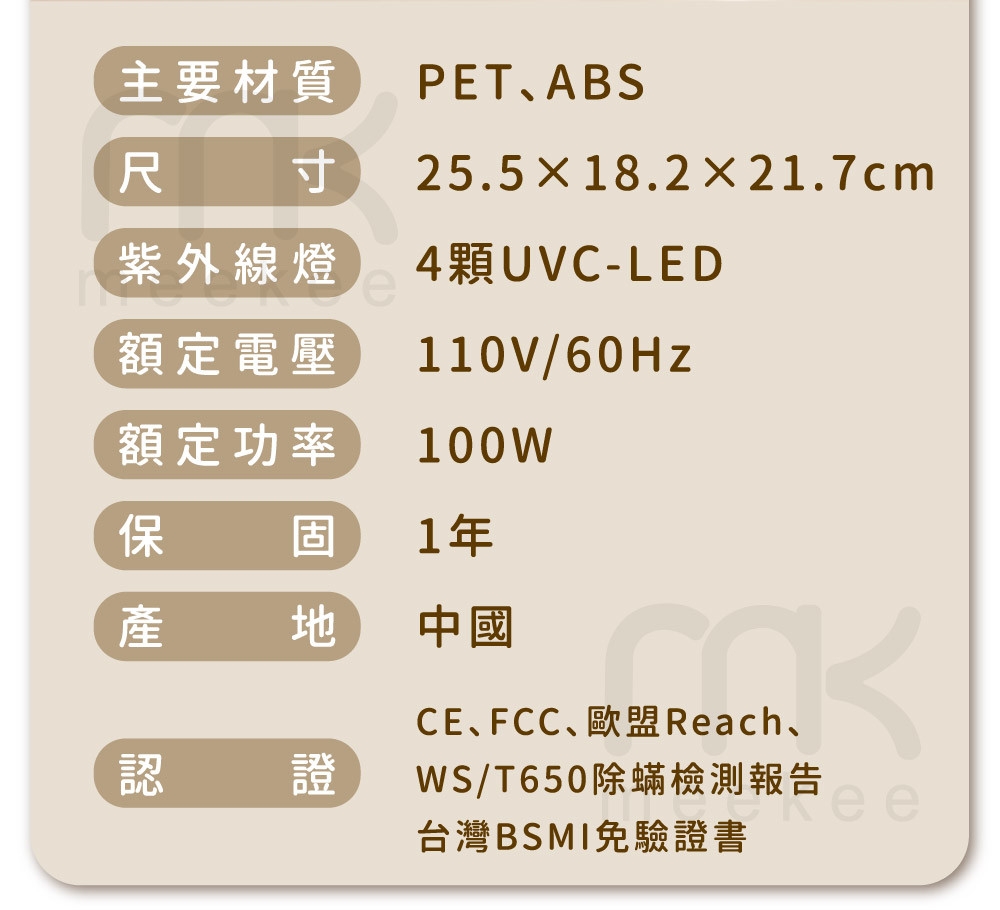 meekee 面膜儀 組 - 詳情27