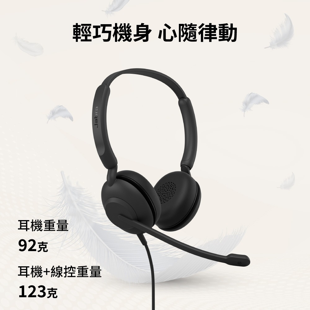Jabra捷波朗 Evolve 10 - 詳情10