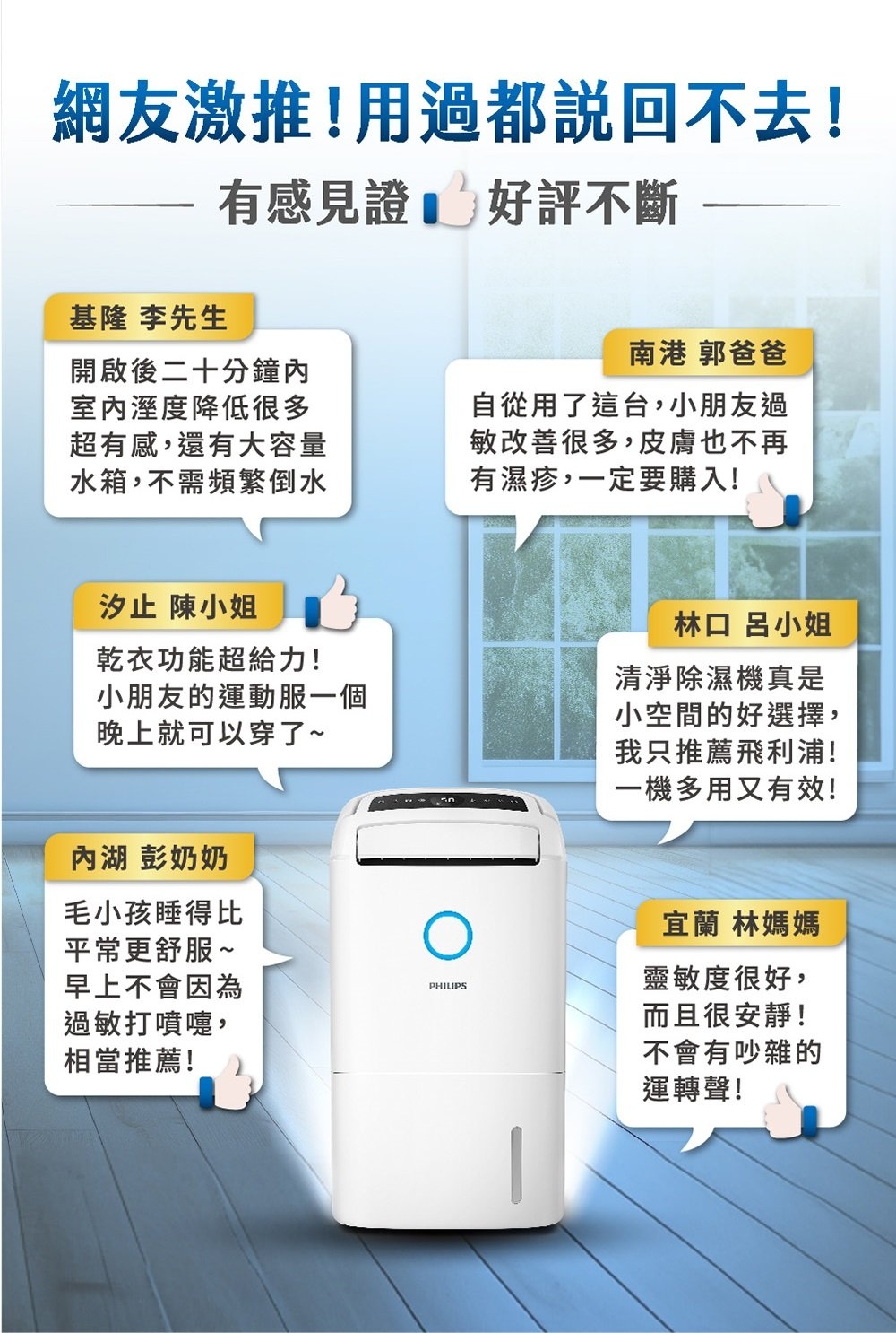 PHILIPS飛利浦 DE5306 - 詳情15