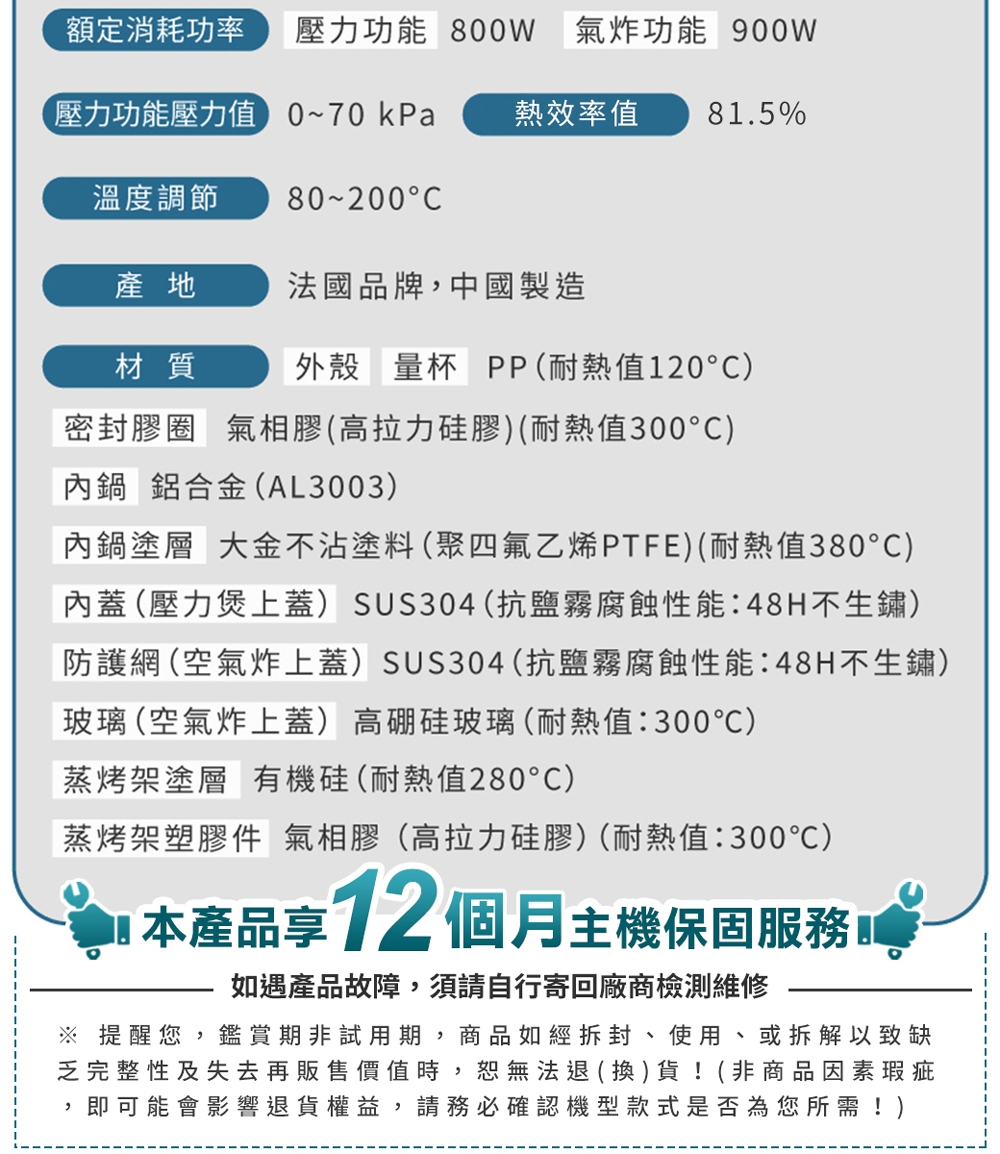 AGiM阿基姆 EP-680L - 詳情19