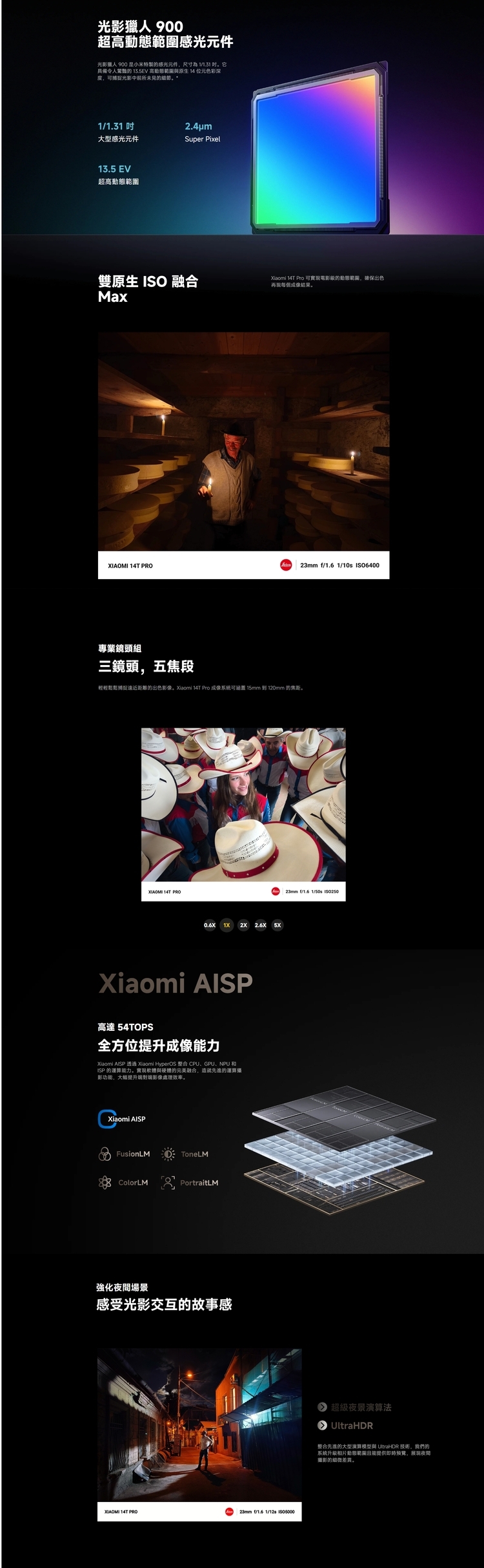 Xiaomi小米 14T Pro - 詳情13