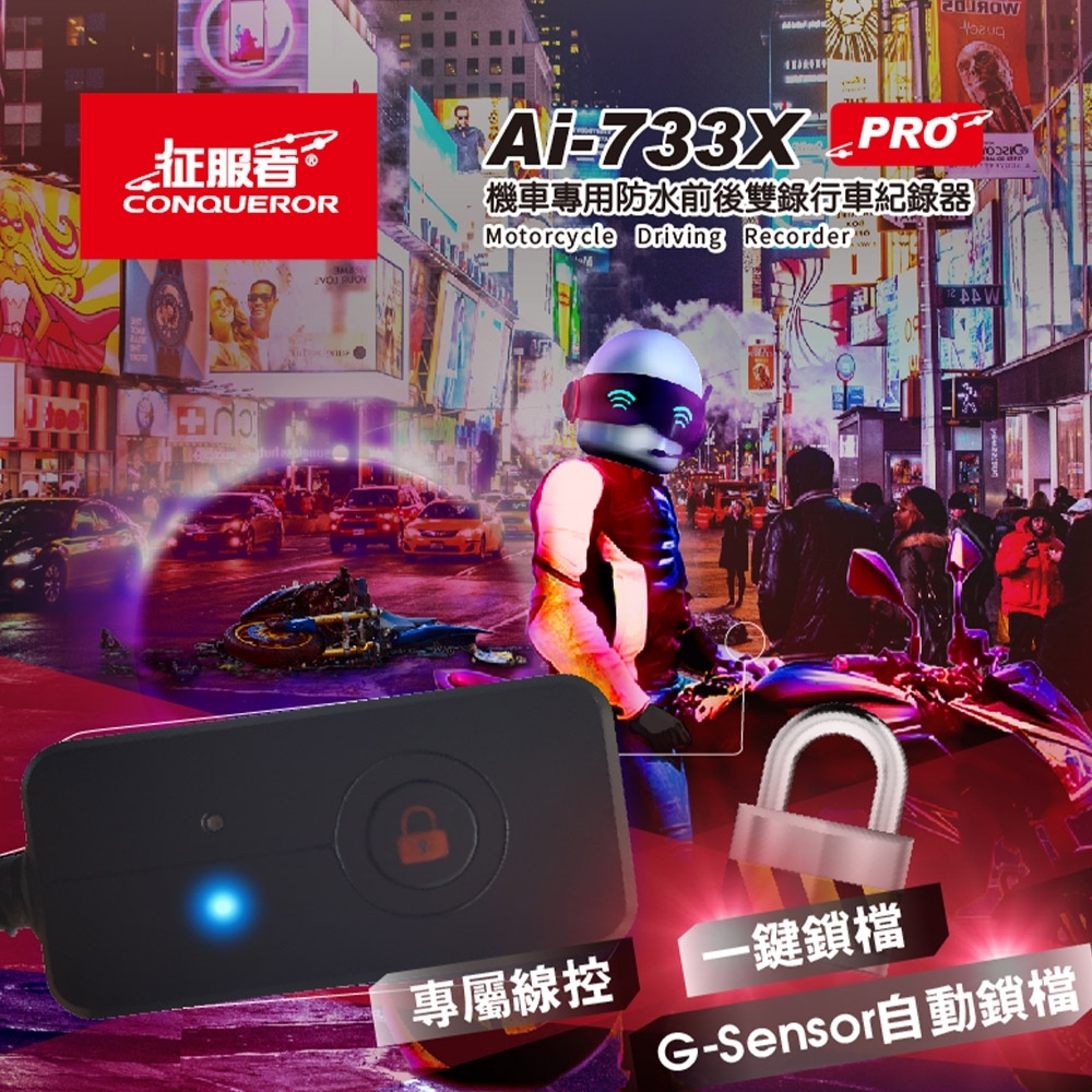 征服者 Ai-733X - 詳情7