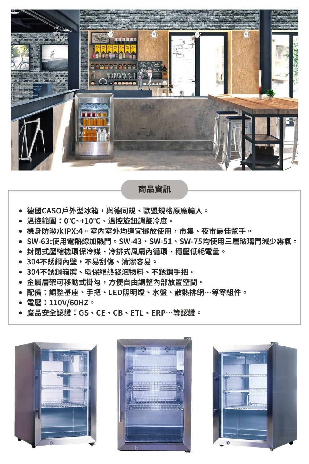 CASO SW-63 - 詳情2