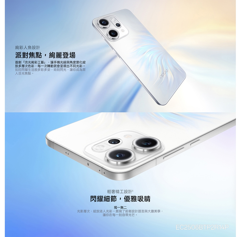 OPPO Reno 14 Pro - 詳情28