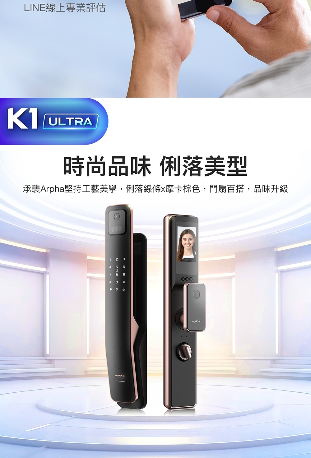 arpha K1 Ultra - 詳情19