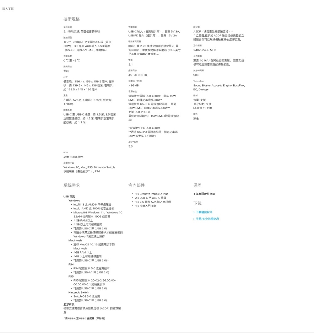 Creative Pebble X Plus - 詳情6