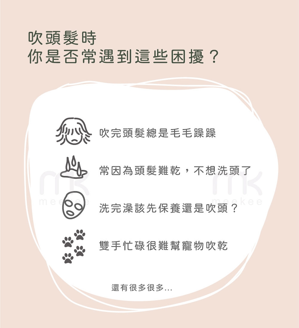 meekee MK-DRYER - 詳情20