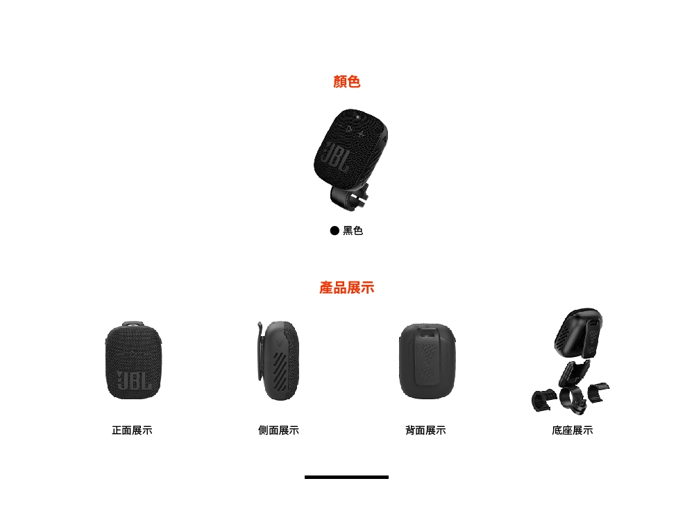 JBL Wind 3S - 詳情7