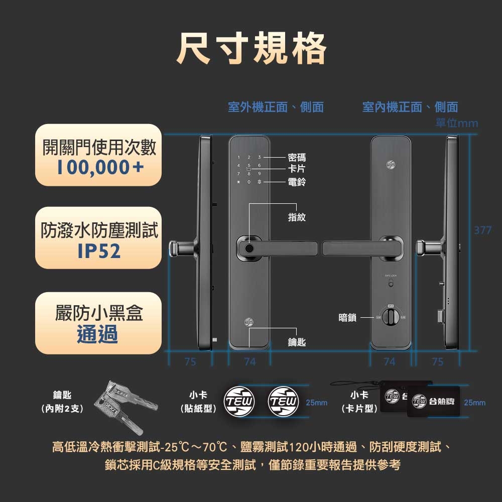 台熱牌 H1 - 詳情15
