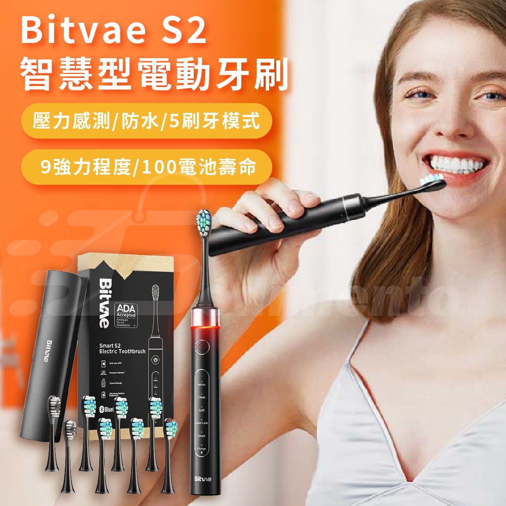 Bitvae S2 - 詳情10