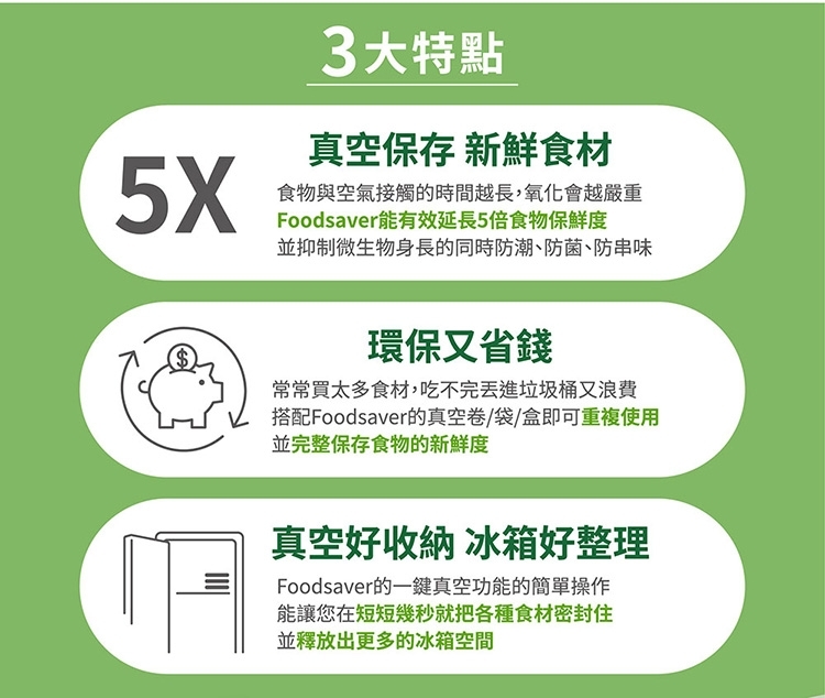 FoodSaver VS2150 - 詳情13