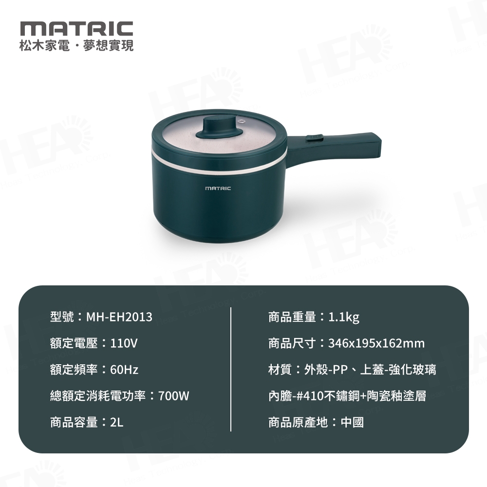 MATRIC松木家電 MH-EH2013 - 詳情9