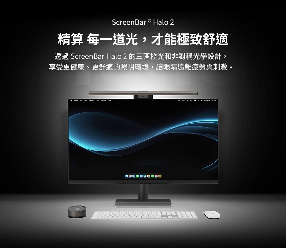 BenQ明碁 ScreenBar Halo 2 - 詳情21