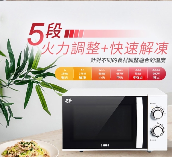 SAMPO聲寶 RE-N225PR - 詳情13