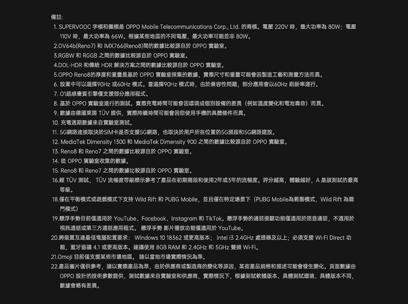 OPPO Reno 8 - 詳情9