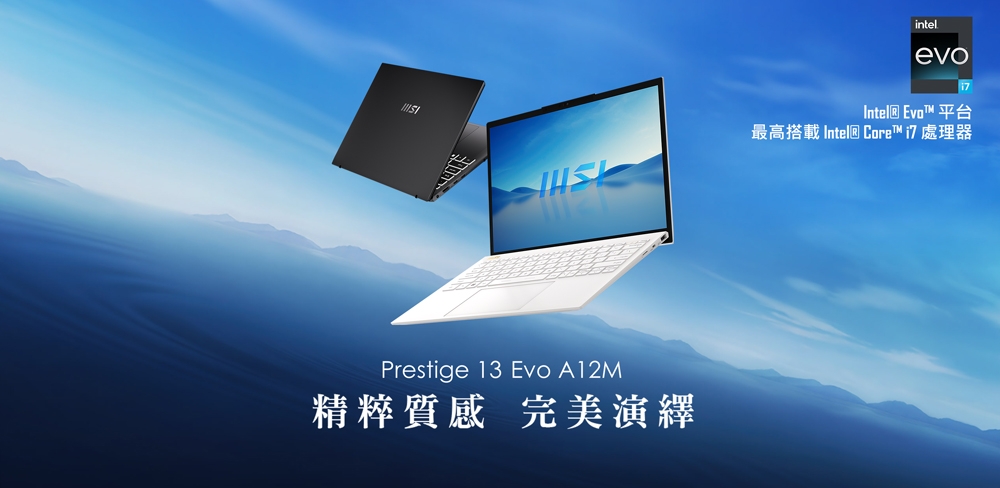 MSI微星Prestige 13Evo A12M-228TW 13.3吋輕薄商務筆電(i7-1280P/32G