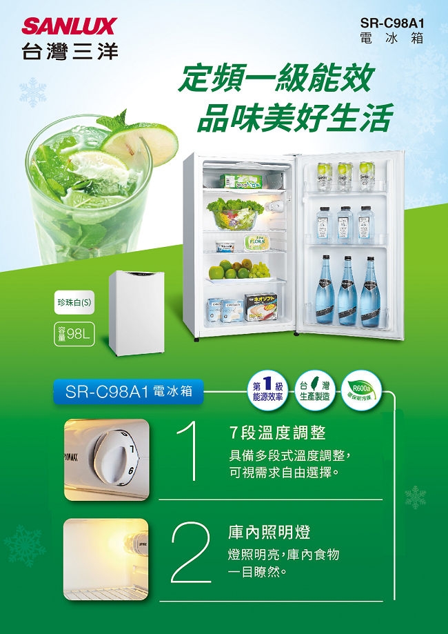 SANLUX台灣三洋 SR-C98A1 - 詳情11