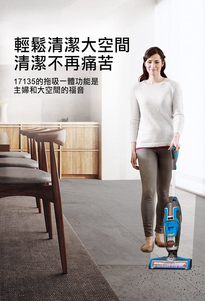 Bissell 17135 - 詳情11