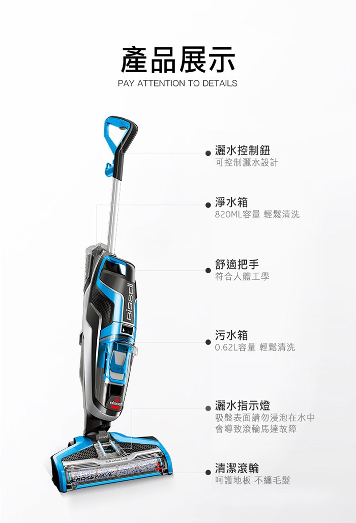 Bissell 17135 - 詳情12