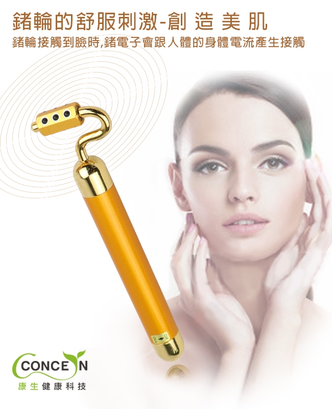 Concern康生 CON-100 - 詳情8