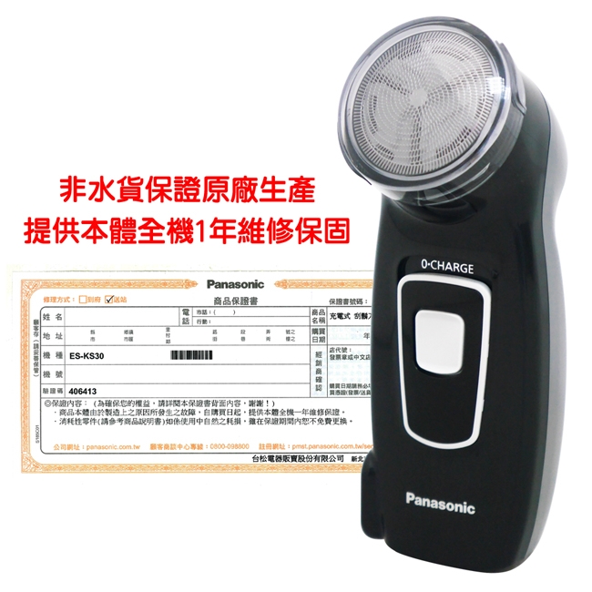 Panasonic國際牌 ES-KS30 - 詳情4