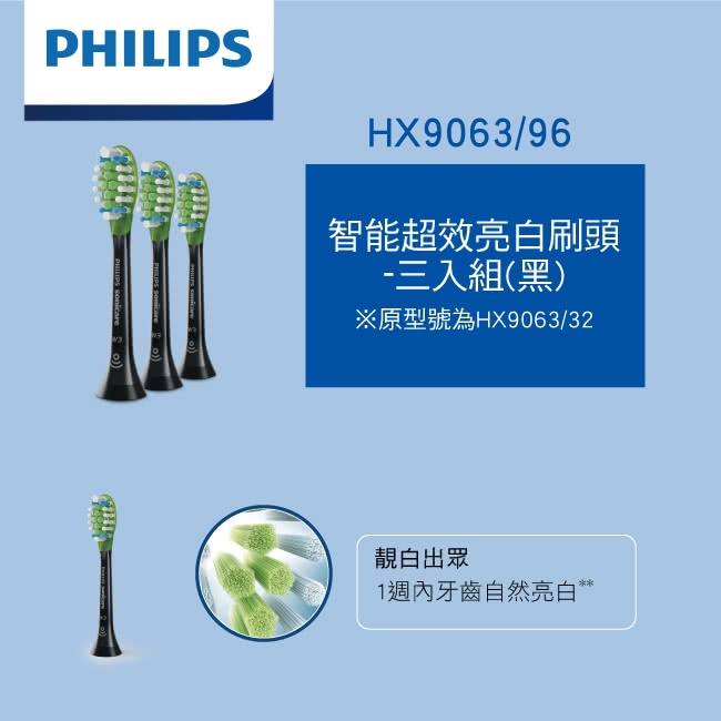 PHILIPS飛利浦 HX9063 - 詳情2