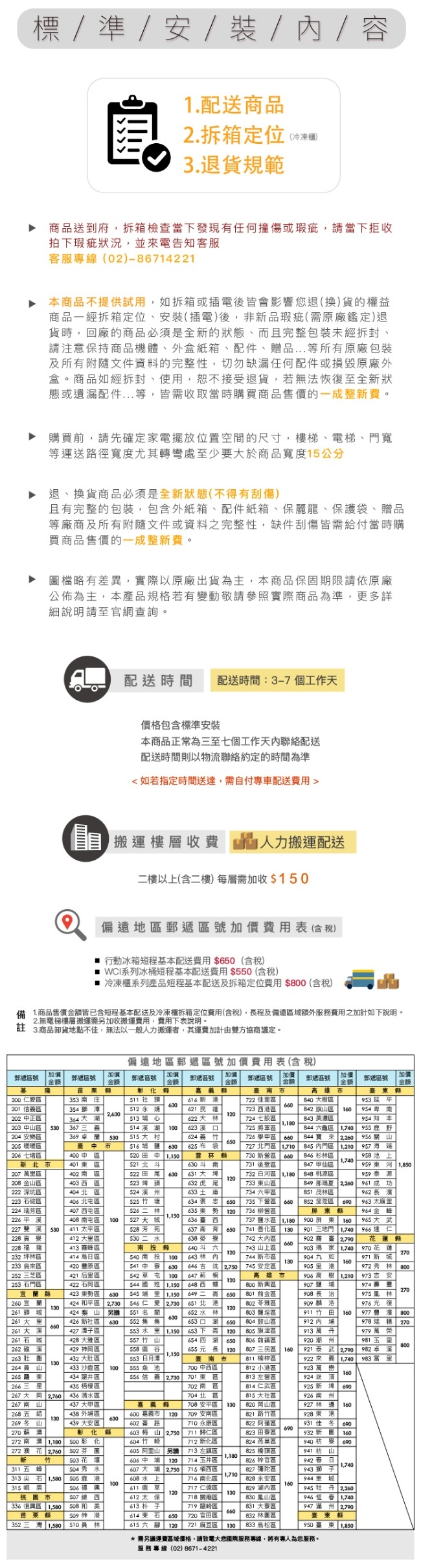 DOMETIC WCI-85W - 詳情12