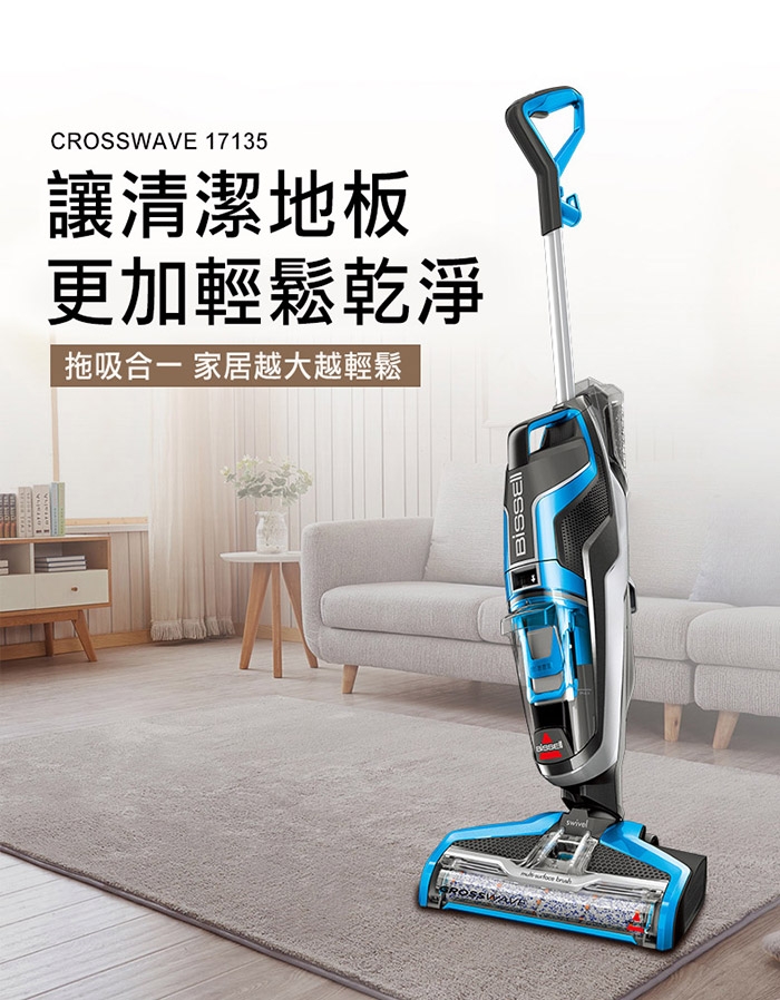 Bissell 17135 - 詳情15