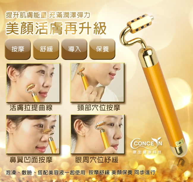 Concern康生 CON-100 - 詳情9