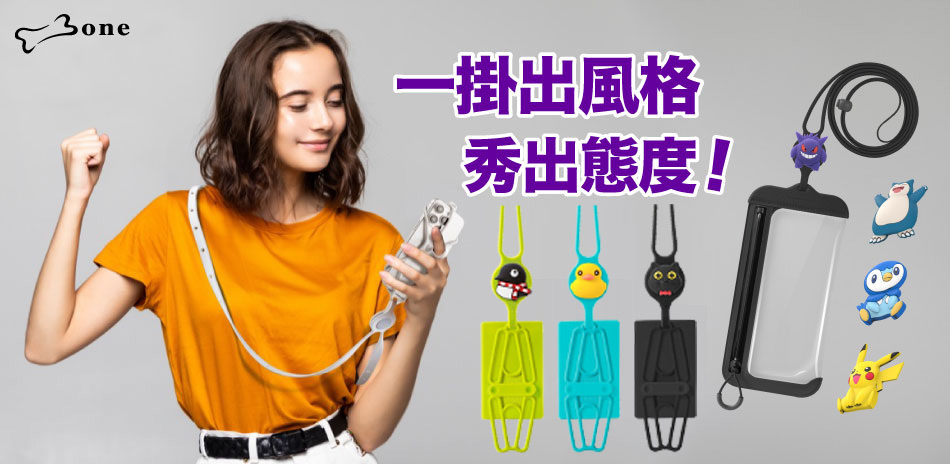 蹦克手機配件商品滿499元出貨