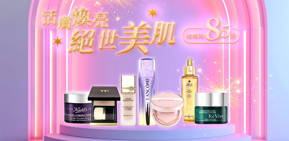 活膚煥亮絕世美肌★ReVive茱莉蔻▼結帳85折