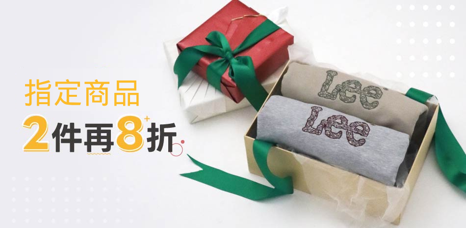 LEE 夏日涼感服飾任二件享8折