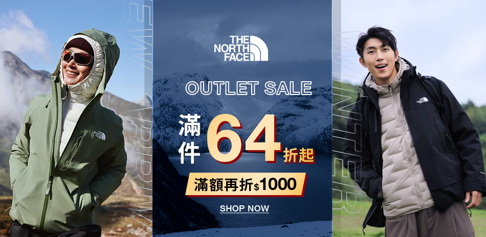 TNF 歲末獻禮 滿件8折 領券再折