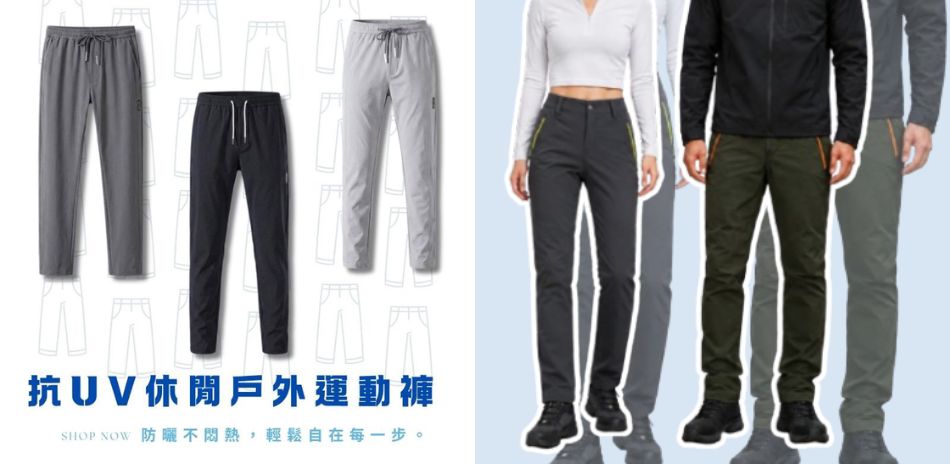 夏季運動戶外涼感登山褲~2件$699