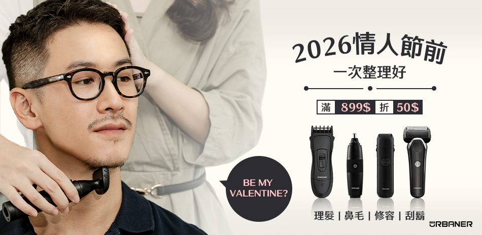 情人節甜蜜加碼