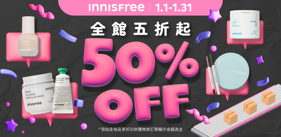 innisfree BYE BYE SALE