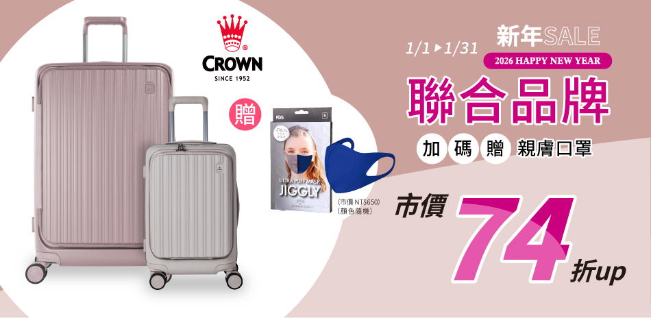 LOJEL/CROWN 限時74折起