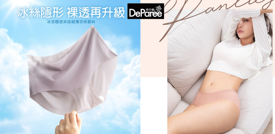 蒂巴蕾-桑蠶絲抗菌內褲指定色任6件499