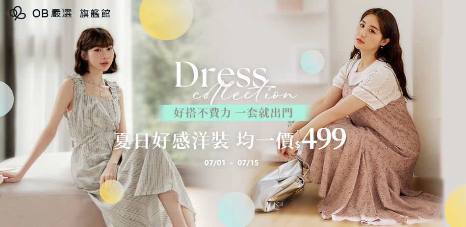 7/1-7/15好感美洋單件$499