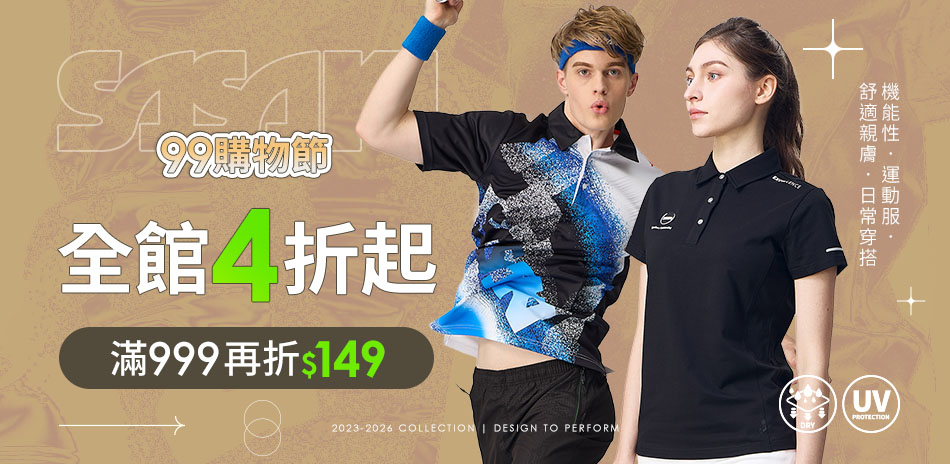 SASAKI排汗機能服滿$999再折$149
