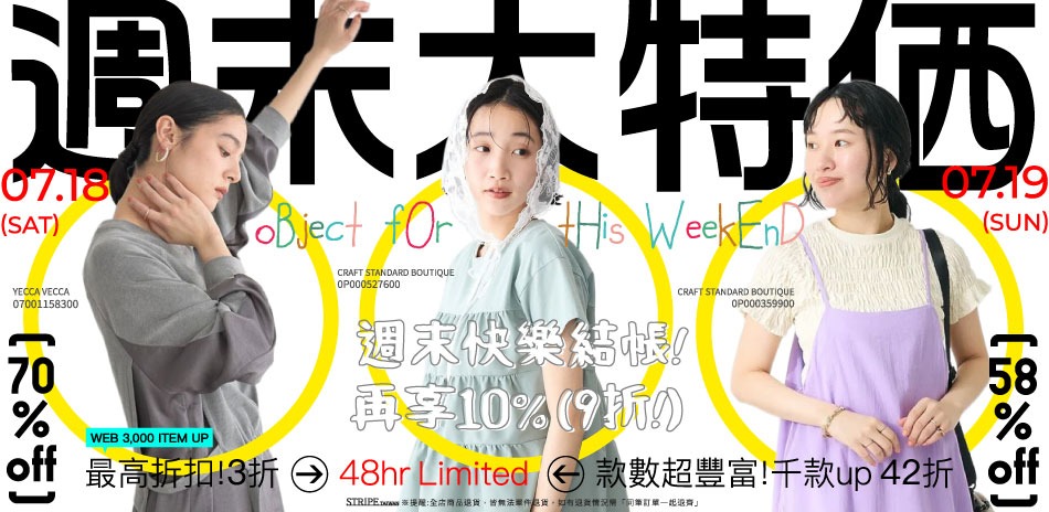 earth 週末大特価 再享9折