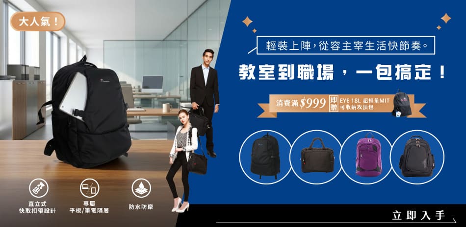 開學季活動 滿699享85折